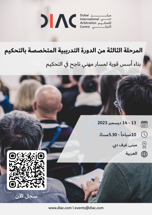 DIAC’s Arbitration Training: Building a Strong Foundation for a Successful Arbitration Career – Stage 3 in English